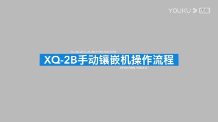 金相试样镶嵌机XQ-2B