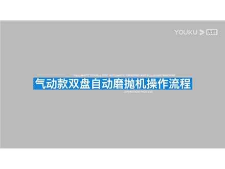 金相试样自动磨抛机LMP-3S